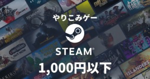 Steamセールで1 000円以下 おすすめ海外インディーズゲーム５選 あおいろのブログ