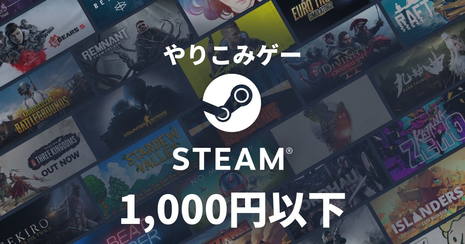 Steamセールで1 000円以下 何十時間もやり込めるコスパ抜群のおすすめゲーム5選 あおいろのブログ