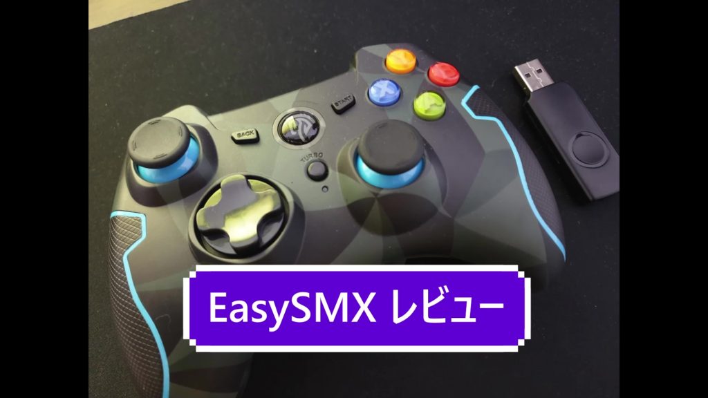 Easysmxレビュー Xbox One Steamコントローラーは高いなと思っている方におすすめpcゲームパッド アオイロのblog